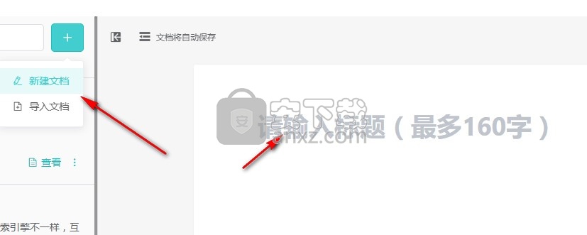 Swrite互链文档