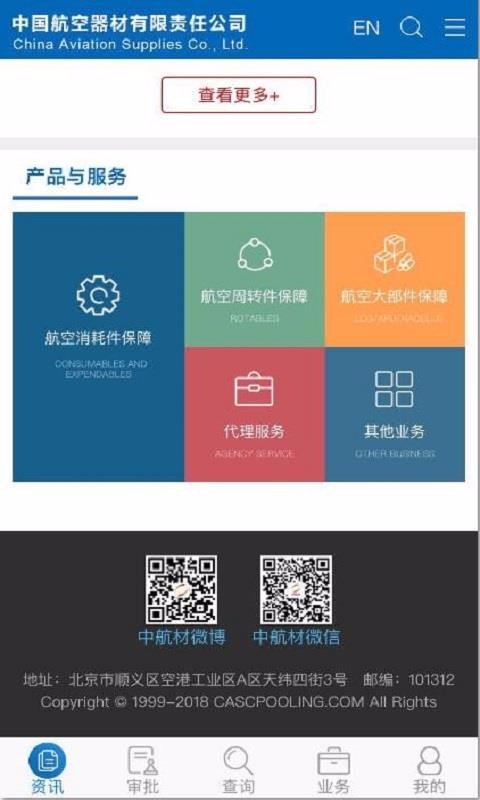 航材通西安怎样开发安卓app