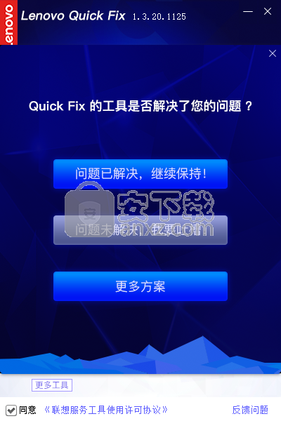 小新Pro-13AMD屏闪修复工具