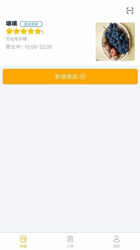 聚单商家端北京app外包公司