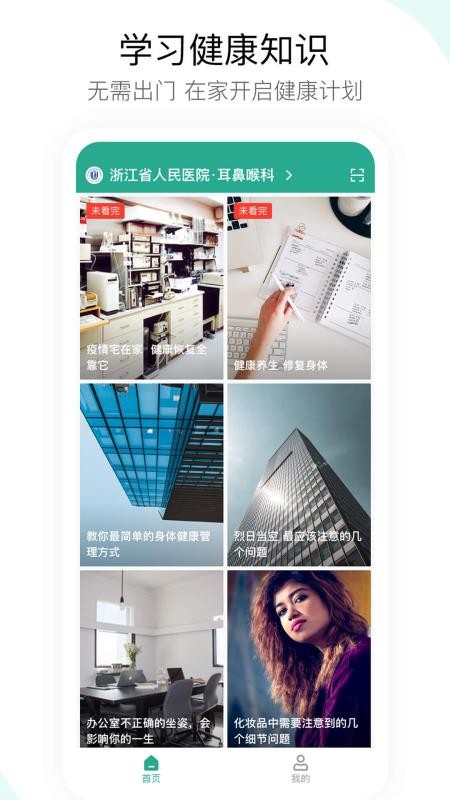 宜健宝料筒微信web开发工具