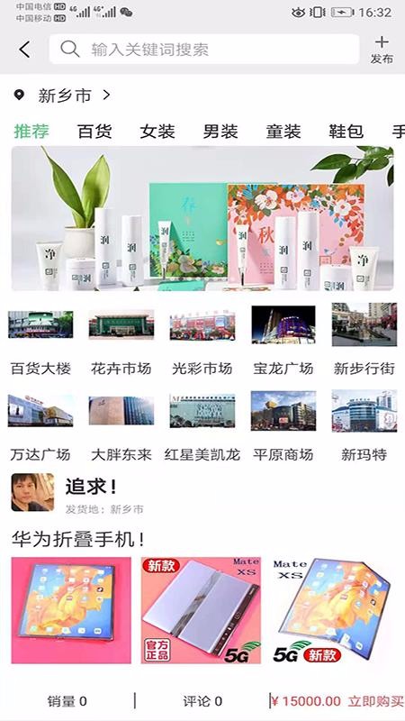 友商同萌青岛原生app开发公司