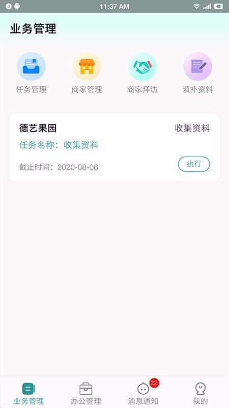 满集网业务员系统丽江共享小程序app开发