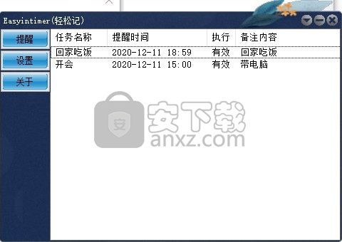 Easyintimer(轻松记)