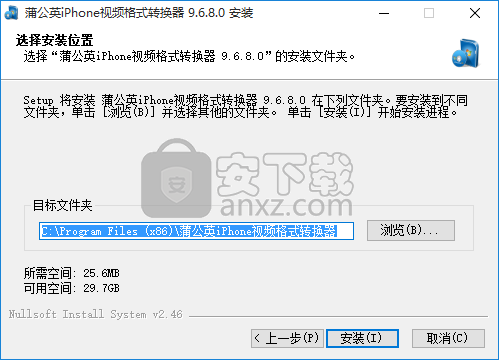 蒲公英iPhone视频格式转换器