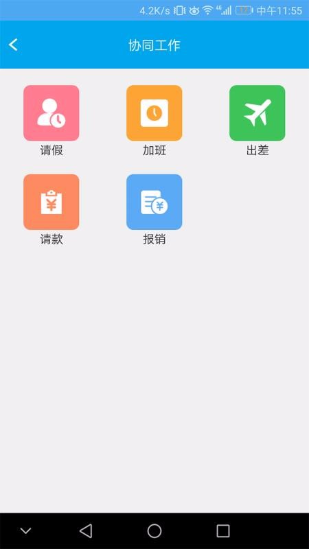 申磊CRM青岛开发制作app