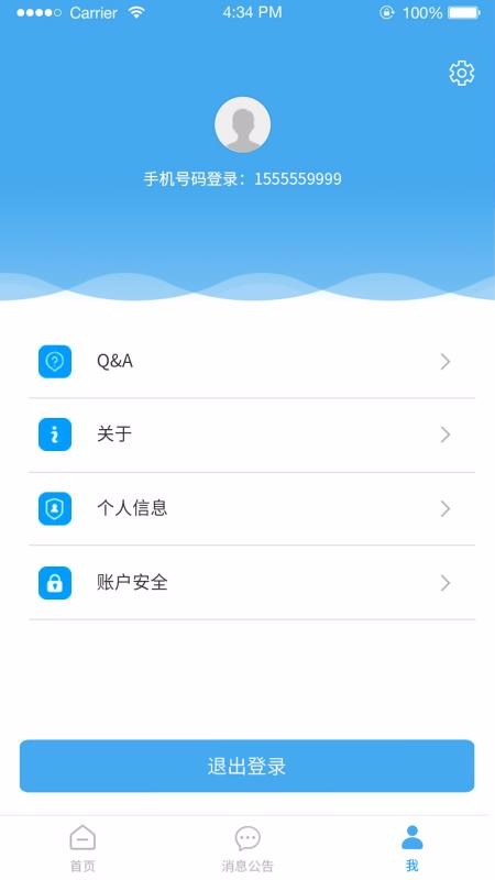 华安居-租客