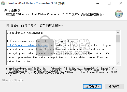 Bluefox iPod Video Converter(iPod视频格式转换器)