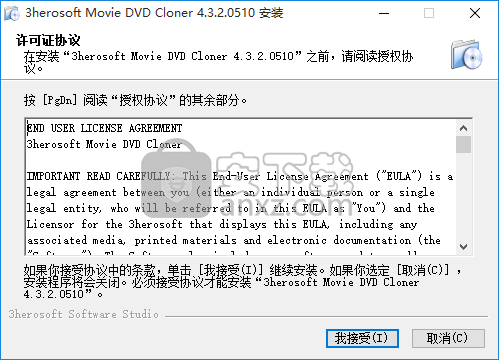 3herosoft Movie DVD Cloner(DVD克隆工具)