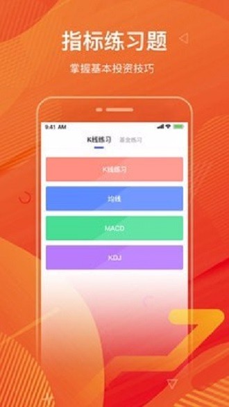 K线涨停宝重庆app网站怎么开发