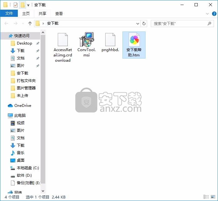 Microsoft Access(数据库管理解决方案)