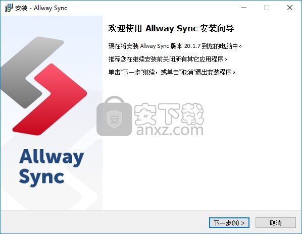 allway sync pro 20中文