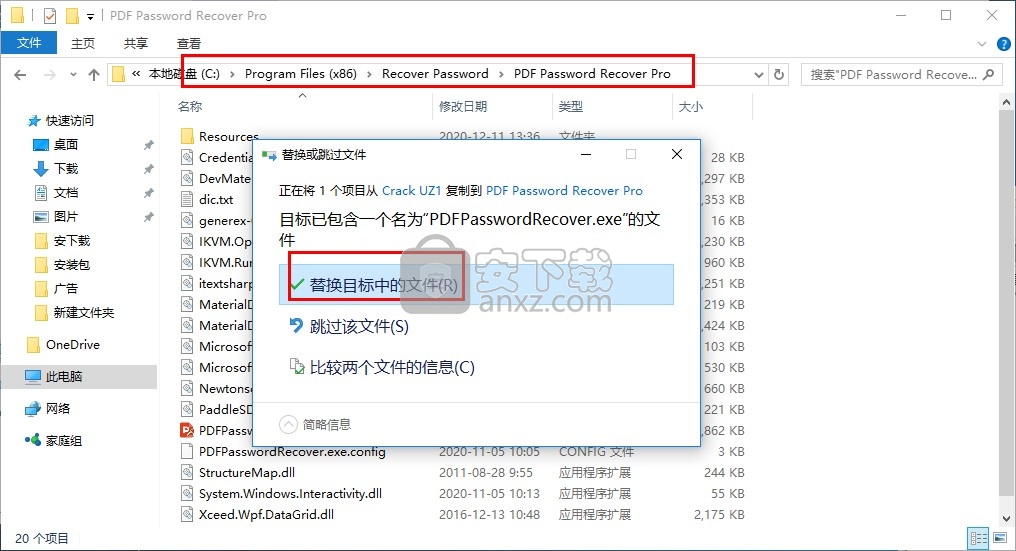 pdf password recover