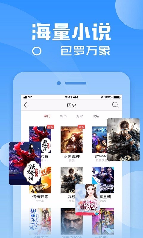 五千小说铜仁互联网app开发