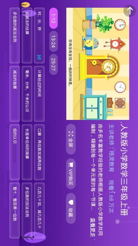 中小学辅导班HD西安app开发模式