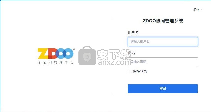 ZDOO企业版