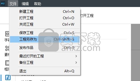 万彩微影大师