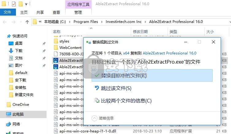 able2extract professional 16补丁