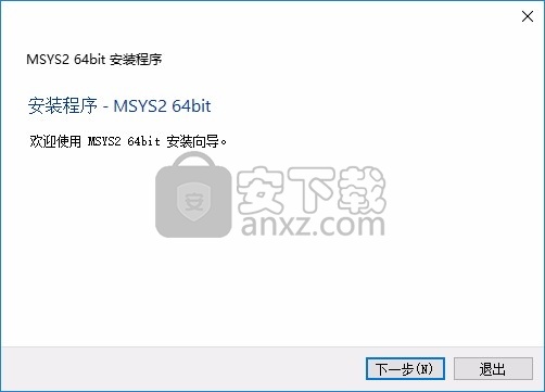 MSYS2(多功能开发与管理工具库)