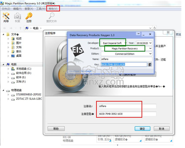 Magic Partition Recovery(磁盘分区数据恢复工具)