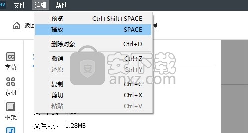 万彩微影大师