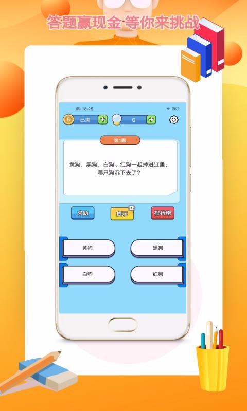 最强脑洞