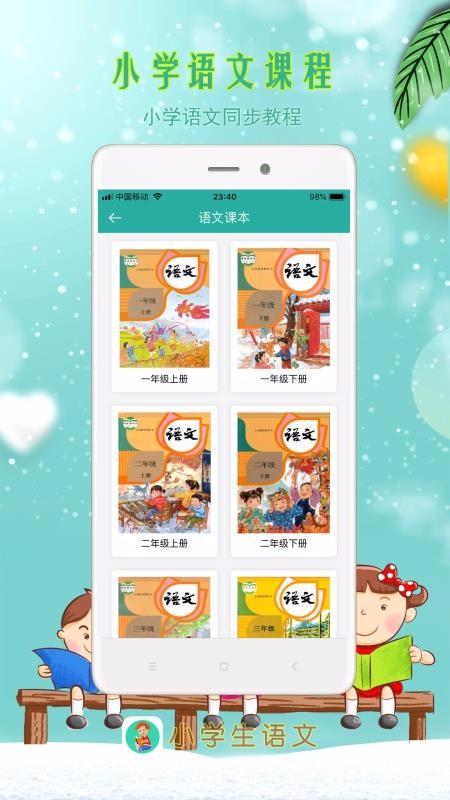 小学生语文鄂州app开发需要多少钱