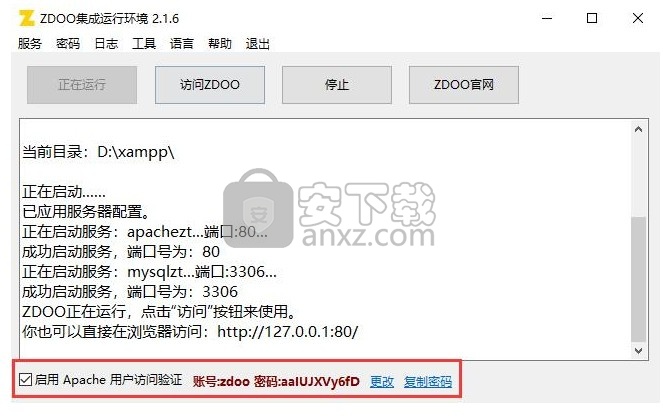 ZDOO企业版