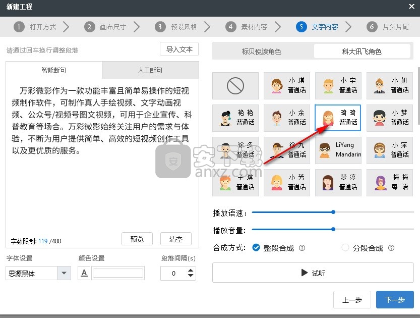 万彩微影大师