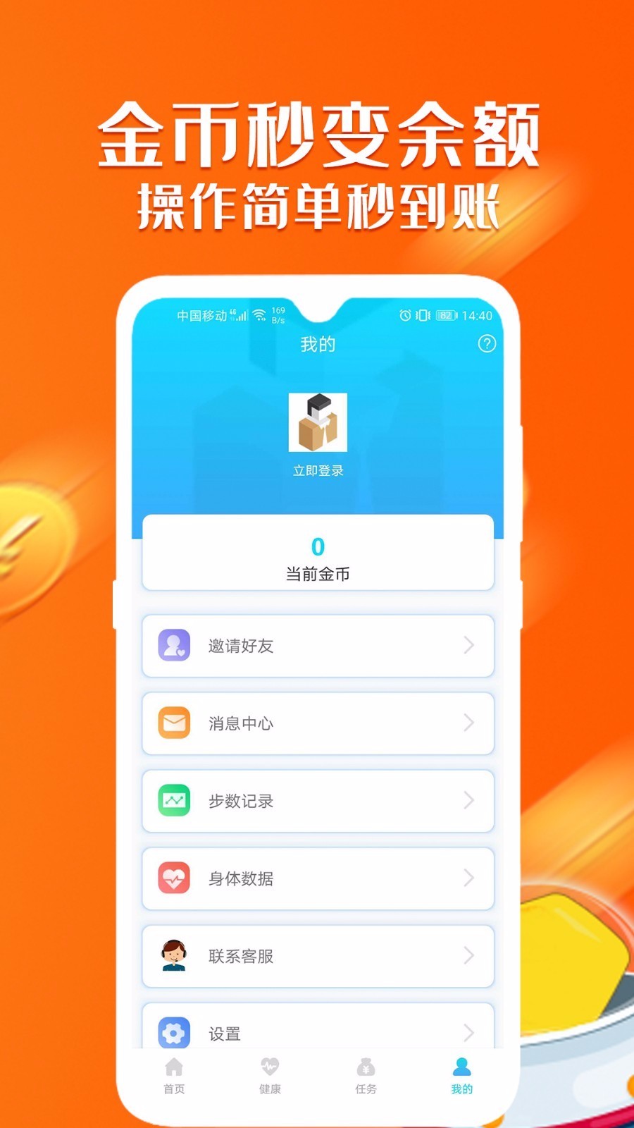 锦享走路赚钱吧北京app手机开发