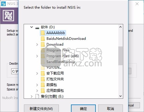 NSIS(多功能专业开源系统)