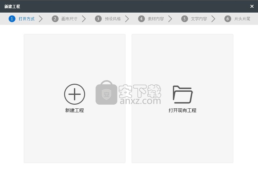万彩微影大师