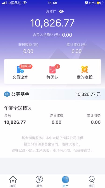 中大财金九江开发用app