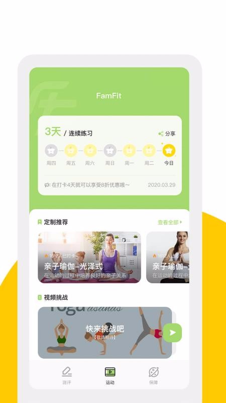 FamFit(1)