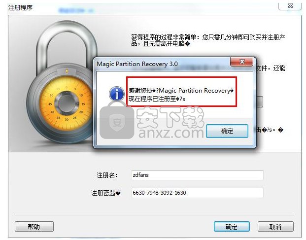 Magic Partition Recovery(磁盘分区数据恢复工具)