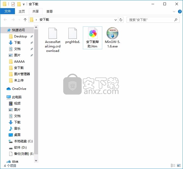 MinGW(Windows应用开发管理工具)