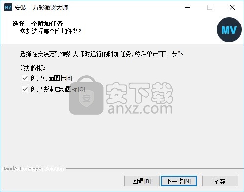 万彩微影大师