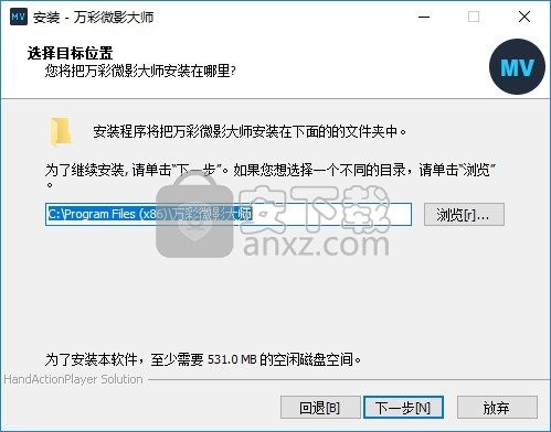 万彩微影大师