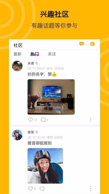 语声天津app开发招聘