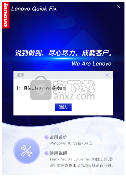 X1隐士风扇杂音改善工具