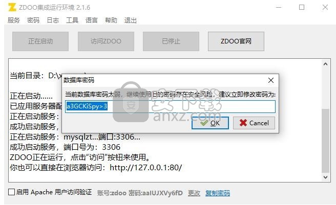 ZDOO企业版