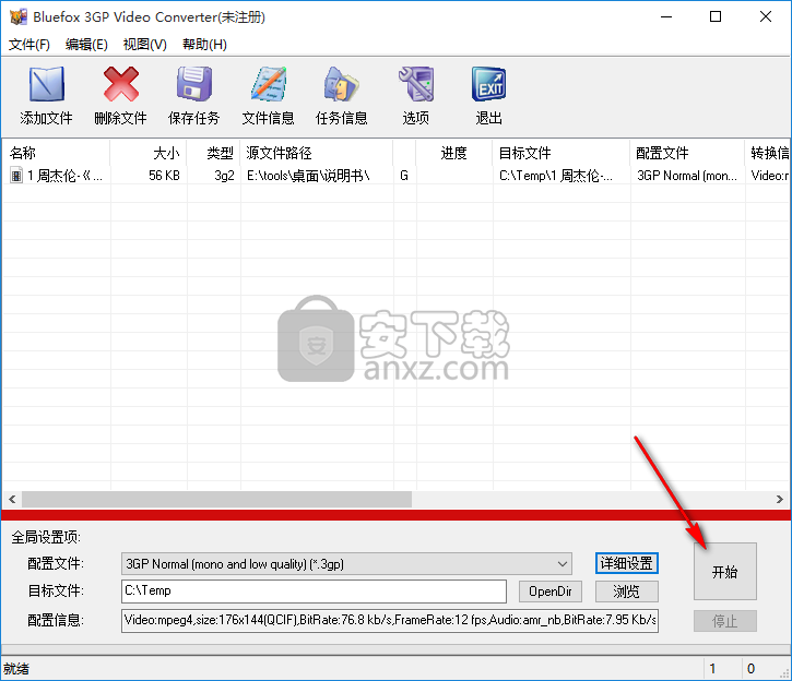 Bluefox 3GP Video Converter(3GP视频格式转换器)