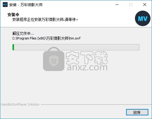 万彩微影大师