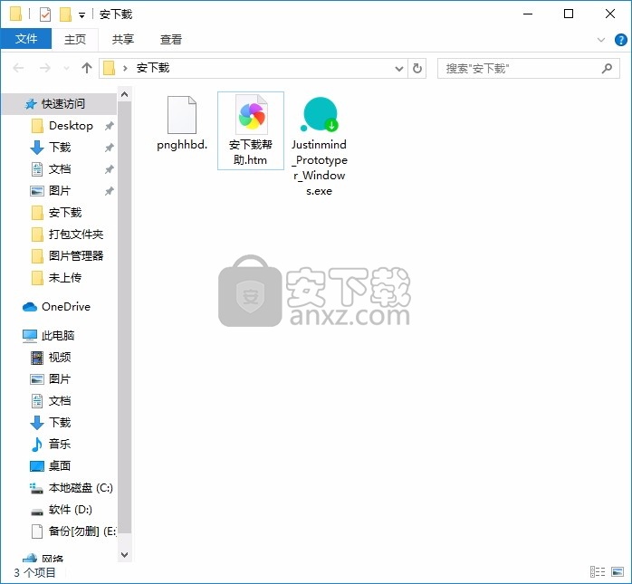 ustinmind Prototyper Pro(多功能应用程序开发工具)