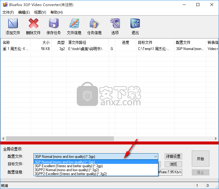 Bluefox 3GP Video Converter(3GP视频格式转换器)