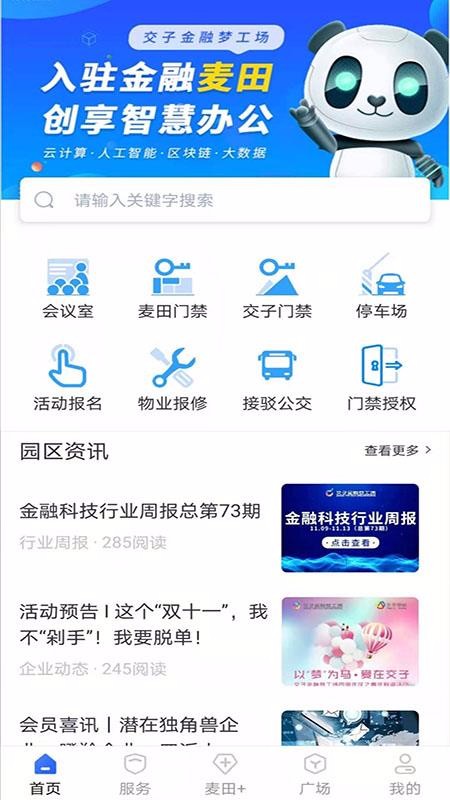 交子金融梦工场呼和浩特宁波app开发
