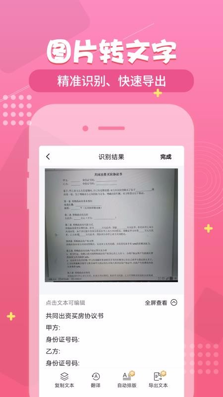 小明扫描王(3)