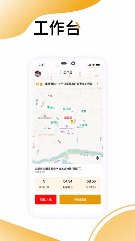 嘟嘟司机上海专业app开发网站