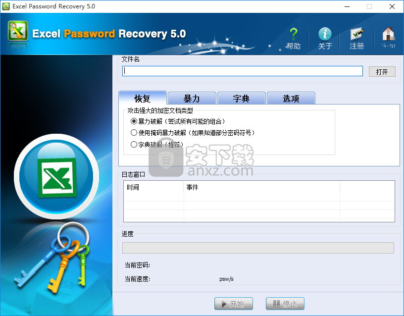 Excel Password Unlocker(Excel密码恢复软件)