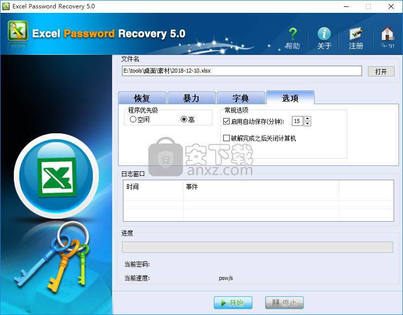 Excel Password Unlocker(Excel密码恢复软件)